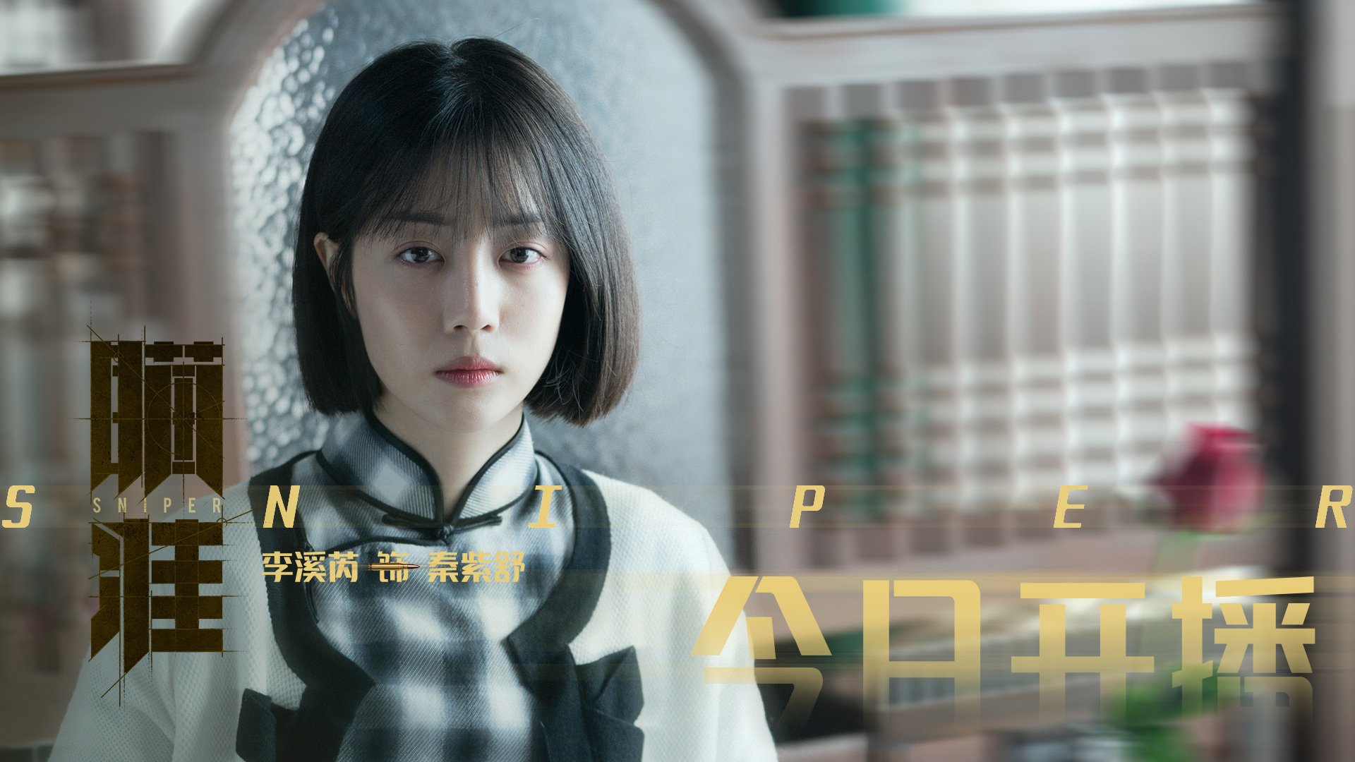 光明记忆未来之星线上邀请赛,刀光剑影激斗不停,2020光明未来